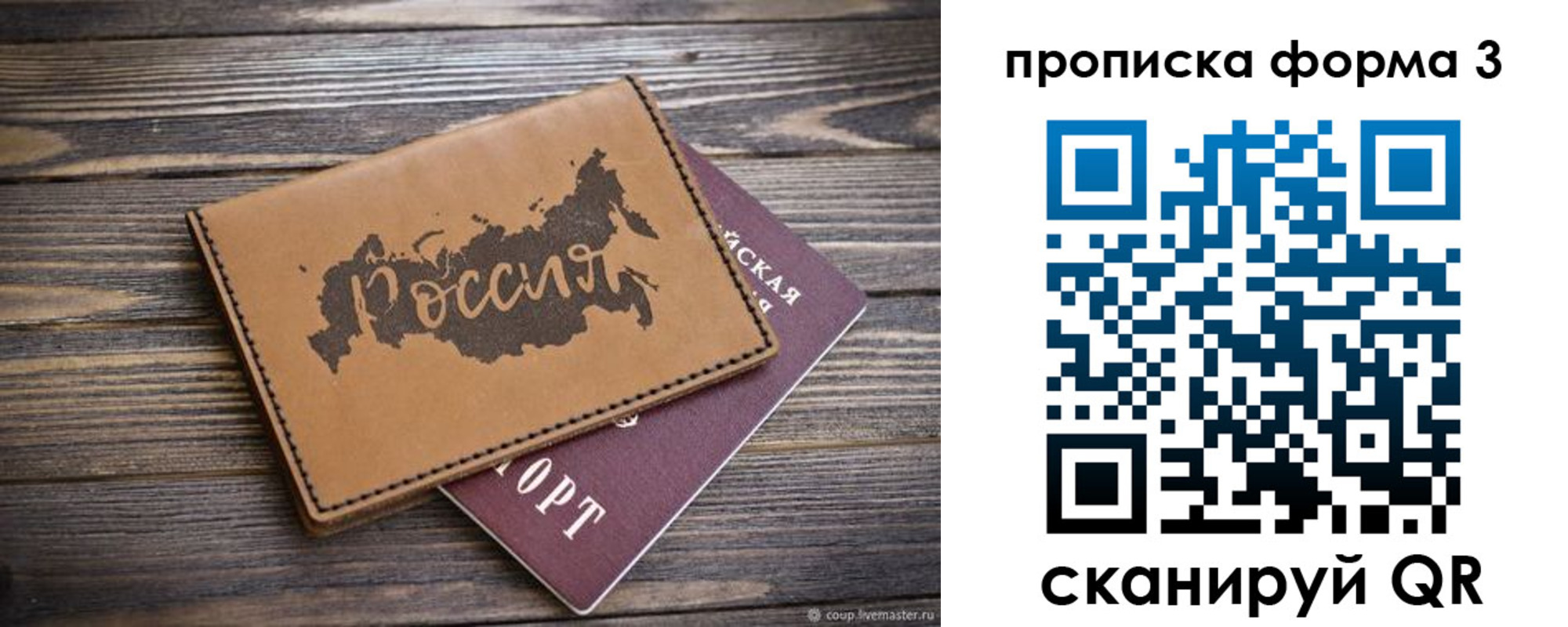 регистрация для дет. сада в Юрге