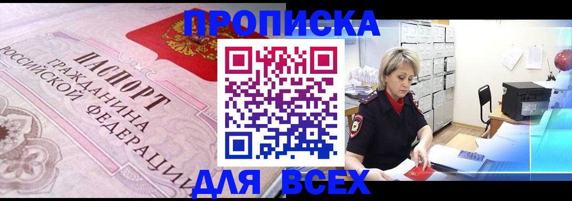 найти адрес прописки в Юрге