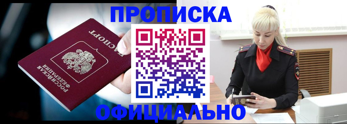 пропишу в квартире в Юрге